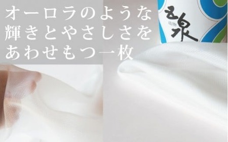 シルクストール 絽紗 オーロラエレガントスリムストール ( グレー )