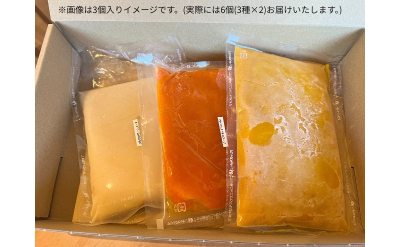 野菜まるごと ポタージュスープ 3種×6セット(18袋)  冷凍スープ 無添加 温めるだけ 野菜スープ 卵・小麦不使用