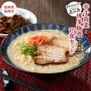 【ふるさと納税】ラーメン 中華工房 点心点 辛子高菜と博多ラーメン 15食セット | 博多ラーメン 豚骨ラーメン らーめん 豚骨 とんこつ 拉麺 ギフト 中華そば 人気 高菜 惣菜 福岡市 福岡 博多 九州 お取り寄せグルメ インスタントラーメン ご当地グルメ 屋台 手土産 常温