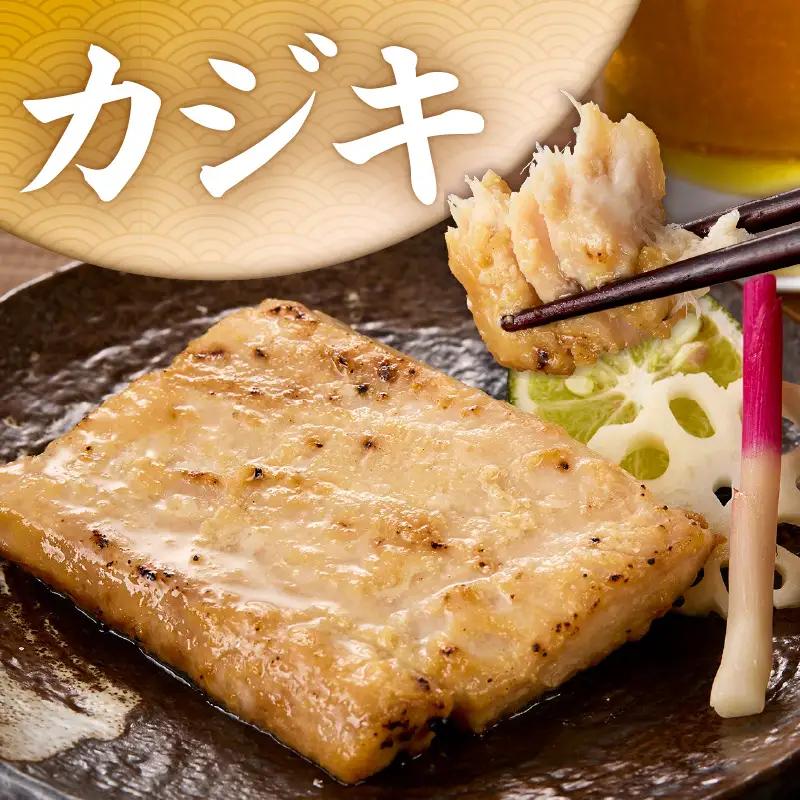 カジキ 味噌漬 2枚 M012-010-1 冷凍 加工品