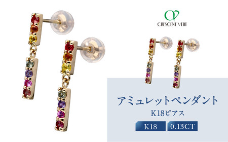 【京セラ】クレサンベール ピアス｜京都 ジュエリー 人気ブランド ジュエリー