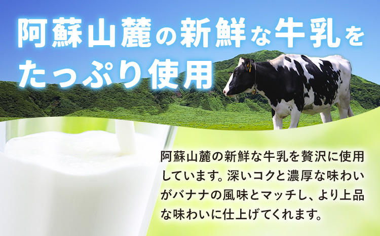 【3ヶ月定期便】250ml×24本／月×3回（計72本） バナナとミルクの贅沢ラテ合同 会社たべたせいか《お申し込みの翌月から出荷》 バナナラテ バナナミルク 完熟バナナ ミルク ラテ フルーツラテ 