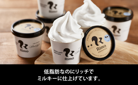 【定期便】Rimoカップソフトクリーム〈120ml×16個〉 全3回 ふるさと納税 北海道 網走市 送料無料 ABA007