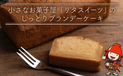 国産発酵バターとたっぷりドンピエール仕込みのしっとりブランデーケーキ1本 パンドケーキ ケーキ 熨斗対応可 お歳暮 お中元 など