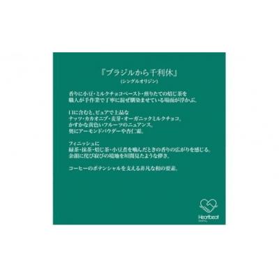 ふるさと納税 堺市 【豆】ブラジルから千利休+メキシコdeカフェ+かんたんドリップフィルターセット |  | 02