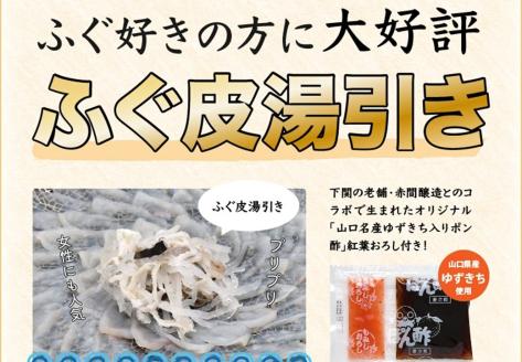 (1379) とらふぐ白子付き天然ふぐ鍋・とらふぐ刺身セット4-5人前