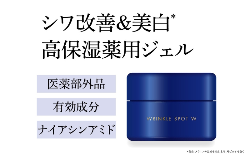 薬用リンクルスポットW／ ゲオール化粧品  奈良県【geol037】_イメージ3