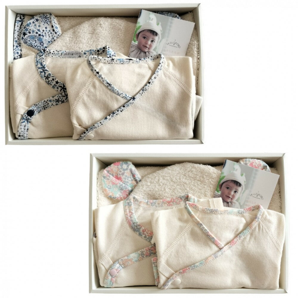 【ふるさと納税】オーガニックコットンベビー肌着2種＆バスローブセット