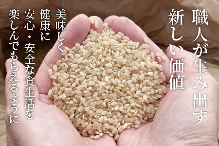 【令和5年産】《定期便12回》 特別栽培米 ミルキークイーン 玄米  5kg （計60kg） 農薬不使用 化学肥料不使用 ／ 高品質 鮮度抜群 福井県産 ブランド米 あわら産 ブランド米