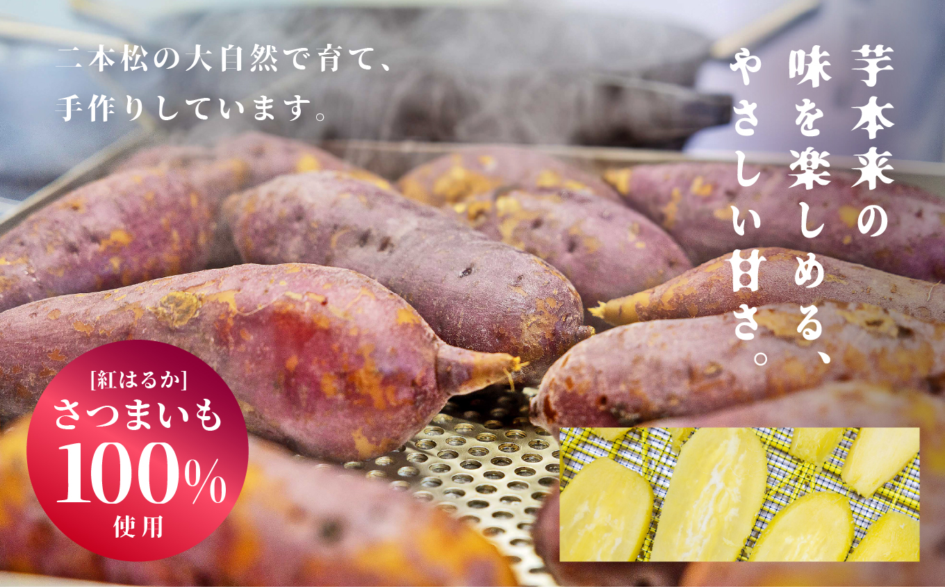 《2025年12月以降順次発送》鉄塔屋が作る黄金の干し芋120g×3袋【株式会社橋本】