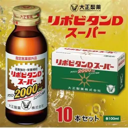 大正製薬　リポビタンDスーパー　10本セット_飲料・ドリンク  ジュース _【1142420】