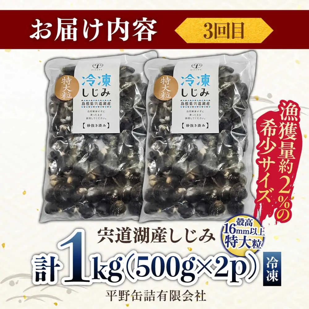 しじみ 小泉八雲が愛した松江の美食！おすすめ満喫セット 島根県松江市/松江市ふるさと納税[ALGZ015] しじみ しじみ