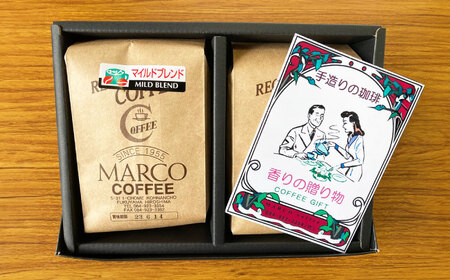 【1955年創業　福山最古の自家焙煎珈琲専門店】マルコ珈琲商会の福山最古ブレンド詰合せ3種計1200g（豆）広島県福山市/マルコ珈琲商会[BABE007]