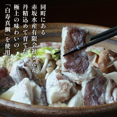 ふるさと納税 西予市 <お寿司屋さんが作った白寿真鯛 贅沢鍋セット 〜愛媛の極みを味わう〜 5人前> 愛媛県産 白寿真鯛 |  | 02