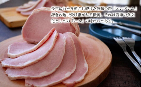 〈お中元ギフト〉【ふるさと納税】【鎌倉ハム富岡商会】 特選ホワイトロースハム320g、特選ももハム（ホワイト）270g