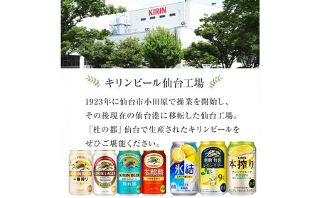 【仙台工場産】キリン 麒麟特製ジンジャーエールサワー9％ 500ml×24缶×1ケース（24本セット）【お酒 さけ 洋酒 人気 ギフト 仙台市 やまや 酎ハイ チューハイ セット 家飲み パーティー 