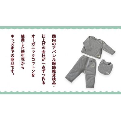 ふるさと納税 つくばみらい市 【グレー系】オーガニックコットン ベビー服 3点セット(トップス・ズボン・スタイ) |  | 01