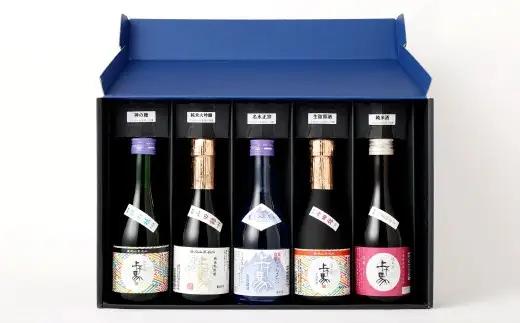 細川酒造 飲み比べ 300ml セット （ 5本 ） お酒 酒 おさけ さけ アルコール 日本酒 純米吟醸 純米酒 純米大吟醸 詰め合わせ 詰合せ ギフト 贈答