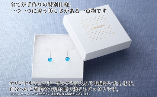 451.ジュエリー ピアス アクセサリー 湖水 ガラス細工 ハンドメイド 手作り 北海道 弟子屈町