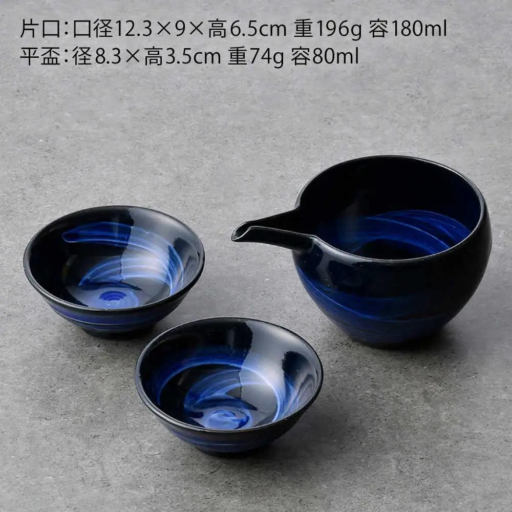 【波佐見焼】瑠璃釉 酒器セット 片口・平盃【利左エ門窯】[QB73]