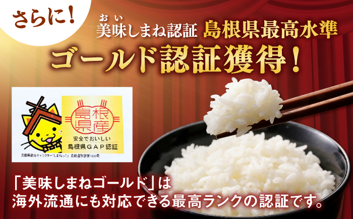 【有機JAS認定】令和7年産 玄米 雲南市産きぬむすめ 3kg 島根県雲南市/佐藤ファーム ｜玄米 コメ 有機栽培 完全無農薬 美味しまね認証 [AIEO005]
