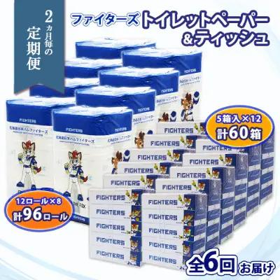 トイレットペーパー 日本ハムファイターズ ダブル トイレットペーパー【30m 96ロール】【定期便 2ヵ月毎 全6回】