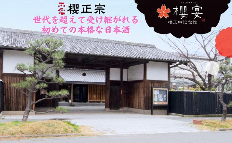 神戸市 地酒 櫻正宗 超特選 金稀 純米吟醸 720ml 化粧箱入り 日本酒 人気 ギフト