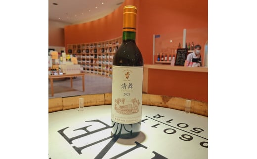 十勝ワイン 清舞1本 赤ワイン 農林水産省醸造用ぶどう耐寒品種登録 日本ワインコンクール奨励賞
