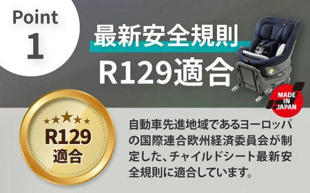 チャイルドシート ラクール ISOFIX ライト ネイビー 【ナカバヤシ株式会社【リーマン】】 回転 ISOFIX i-size 【配送不可：沖縄・離島】[AEAQ003]