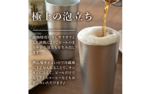 ビアカップ L 1個 高岡銅器 錫 日本製 ビールグラス 酒器 コ