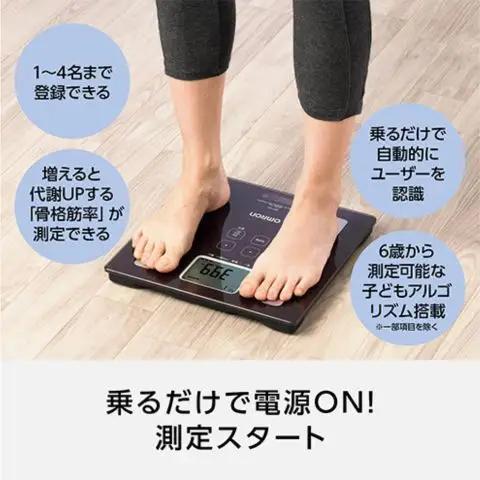 体重体組成計 オムロン 7項目 JW 体重体組成計
