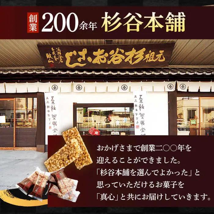黒おこし40枚入り×1個　/　おこし　おやつ　スイーツ　和菓子　お米　/　諫早市　/　有限会社杉谷本舗 [AHAE014]