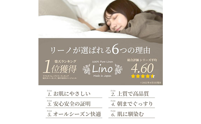 麻100％ 掛け布団カバー シングルサイズ ホワイト「リーノ」