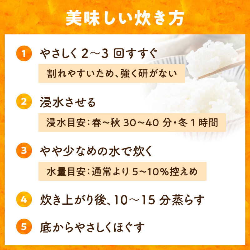 【R8年産新米 先行受付】特別栽培米「いのちの壱」（20kg）＜農家直送＞ ［208K04］ 希少米 20kg 米 新米 精米 白米 ご飯 国産 産地直送 甘い 粘り強い もちもち お取り寄せ_イメー