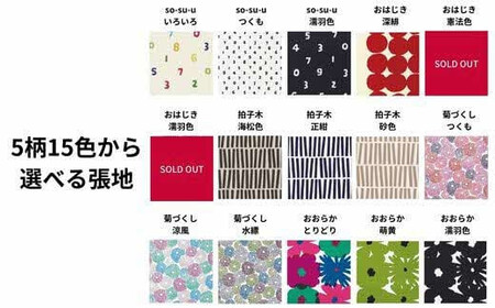 Coccole  ダイニングチェア スツール 木製  1脚  疲れにくい  天然木 布地 選べる【12_5-002】