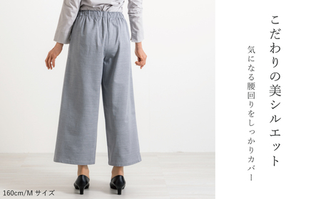 【日本製】 三河木綿 ワイドパンツ (九分丈)_LL / ネイビー【G0541】