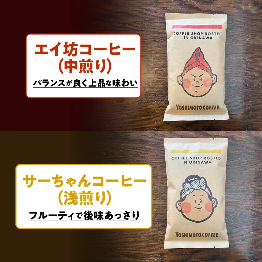 コーヒー 沖縄市キャラクターコーヒー100g×4種セット (粉)  BCDN001-02