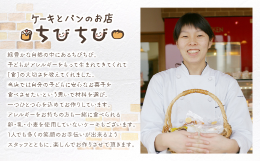 米粉焼きドーナツと焼き菓子のセットＡ