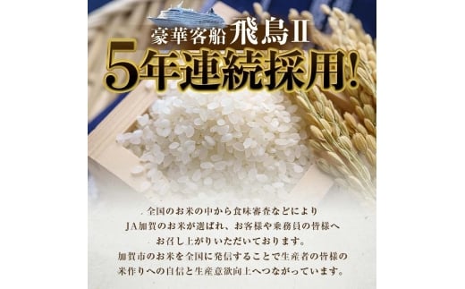 【12月発送】復興応援米 令和7年産こしひかり 5kg 精米 銘柄米 お米 米 ギフト 贈り物 グルメ 食品 復興 震災 コロナ 能登半島地震 復興支援 北陸新幹線 F6P-2921