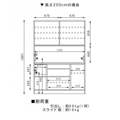 ふるさと納税 大川市 シュシュ 幅140cm カラー・高さが選べる大型高級キッチンボード　ホワイト/ナチュラル/ブラウン |  | 03