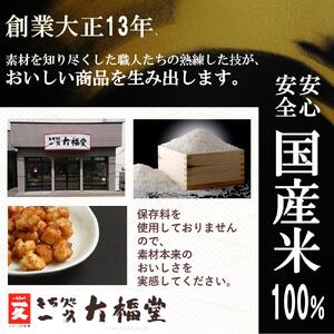 「この豚丼のたれ」のおかき【80g】_I001-0631