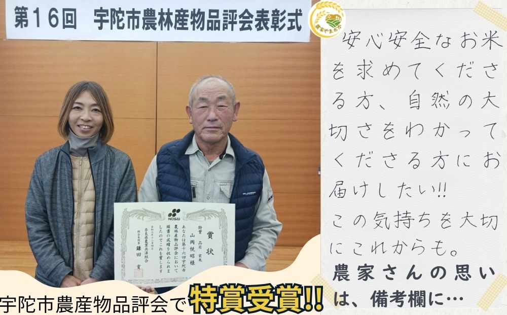 ひとめぼれ 低農薬栽培＜令和7年産 白米 8.5kg ＞ / ふるさと納税 低農薬 米 お米 こめ コメ 国産 新米 玄米 一等米 農家やまおか 奈良県 宇陀市