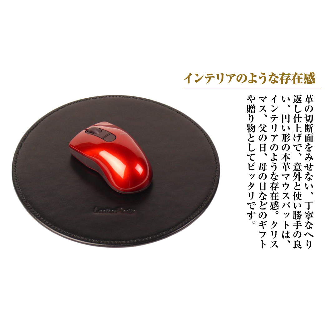 【名入れ仕様】本革マウスパッド【円形タイプ】（ブラック）_イメージ3