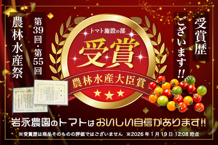 岩永さんちの カラフル ミニトマト | アイコ赤･黄MIX 3kg |【農林水産大臣賞受賞】有機肥料・化学肥料不使用 | 生産者直送 野菜 トマト 3kg とまと プチトマト サラダ やさい 旬 新鮮