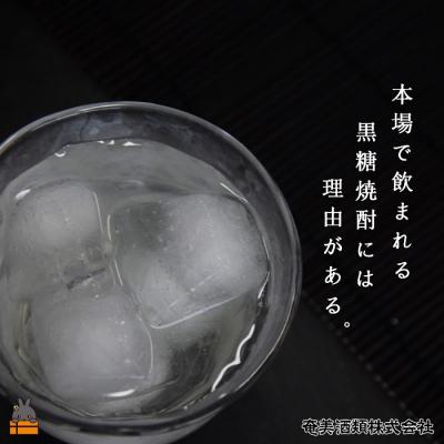 ふるさと納税 徳之島町 《蔵元直送便》本格黒糖焼酎 黒奄美25度(1800ml×2本) |  | 02