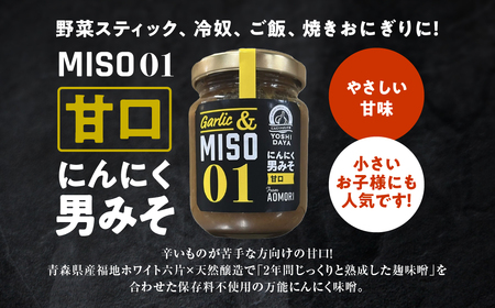 にんにく味噌【お子様にも人気!甘口100g×3個セット】【青森県産にんにく使用】 青森県産 ごはんのお供 万能調味料 調味料 お土産 おつまみ にんにくペースト にんにく味噌