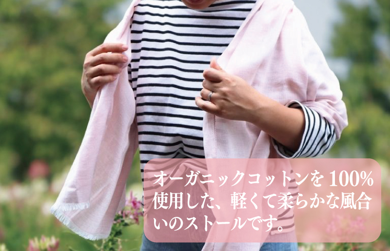 【スピード発送】オーガニック100% シングルガーゼコットンストール(FOODTEXTILEローズ/レッド)