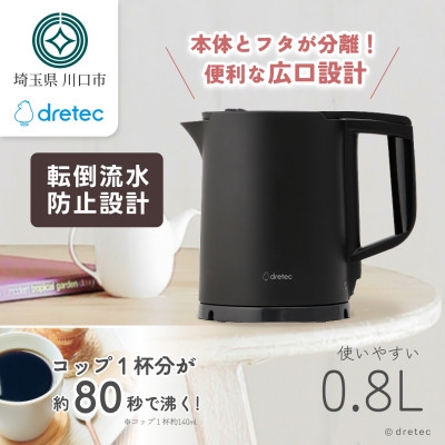 
                  ドリテック 電気ケトル 「ピタポット」 0.8L PO-377BK【1689562】
                