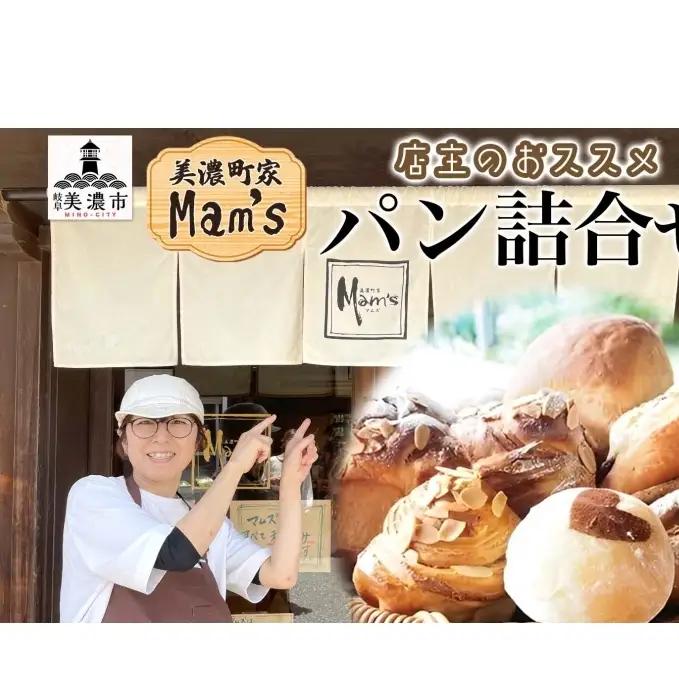 パンセット Mam's 米粉パン クッキー パンセット【冷凍】