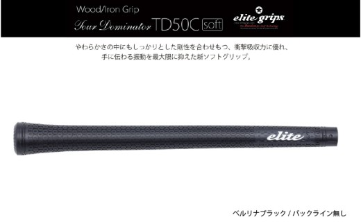 TD50Cソフト　バックライン無べルリナブラック5本セット - 競技志向プレーヤーをターゲットにしたモデル